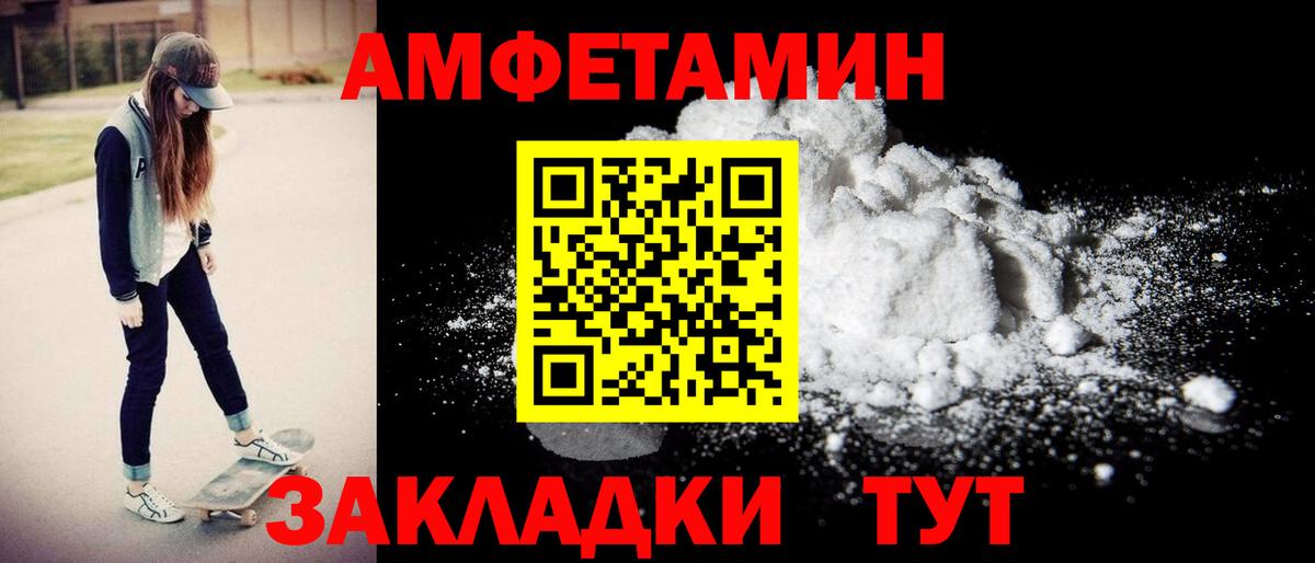 АМФЕТАМИН Premium Гусь-Хрустальный