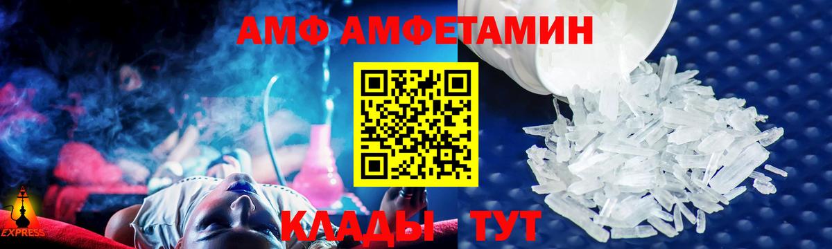 Amphetamine  Амфетамин 97%  Вход с VPN  АМФЕТАМИН  Гусь-Хрустальный 