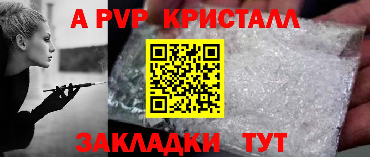 Alfa_PVP СК  Alpha PVP крисы CK  Вход с VPN  Гусь-Хрустальный 