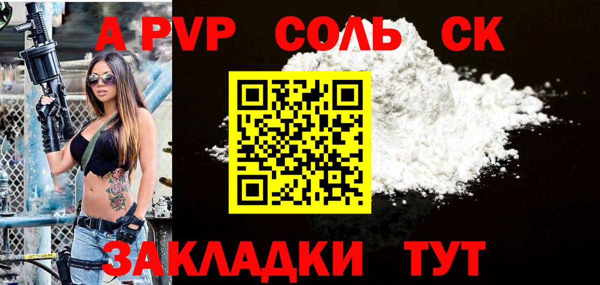 А ПВП крисы CK Гусь-Хрустальный