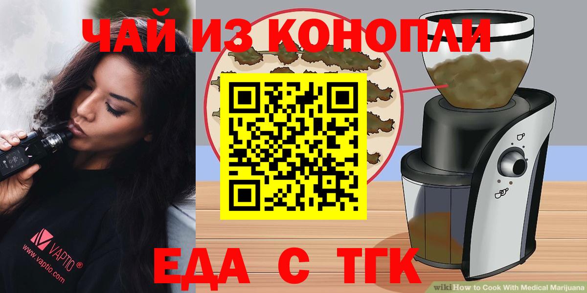 Гусь-Хрустальный  Печенье с ТГК марихуана  Вход с VPN 