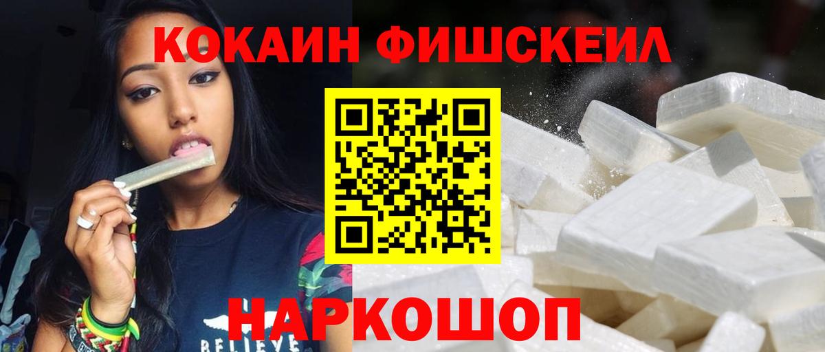 Гусь-Хрустальный  COCAIN Эквадор  Кокаин FishScale  Вход с VPN 