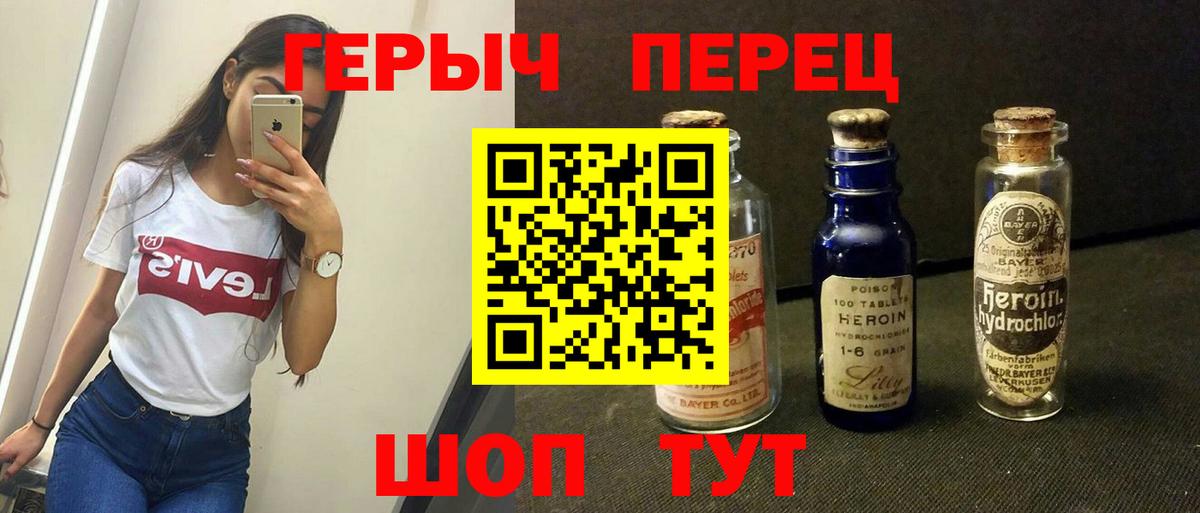 Гусь-Хрустальный  ГЕРОИН гречка  Вход с VPN 