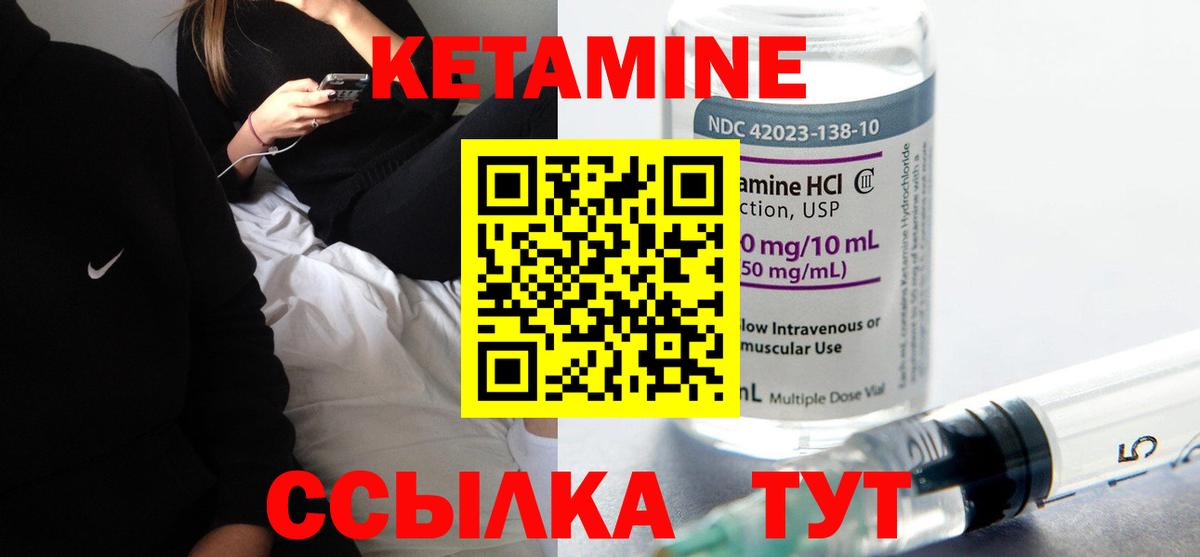 Гусь-Хрустальный  КЕТАМИН ketamine  КЕТАМИН ketamine  Вход с VPN 