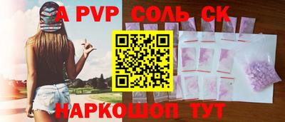 a pvp Баксан