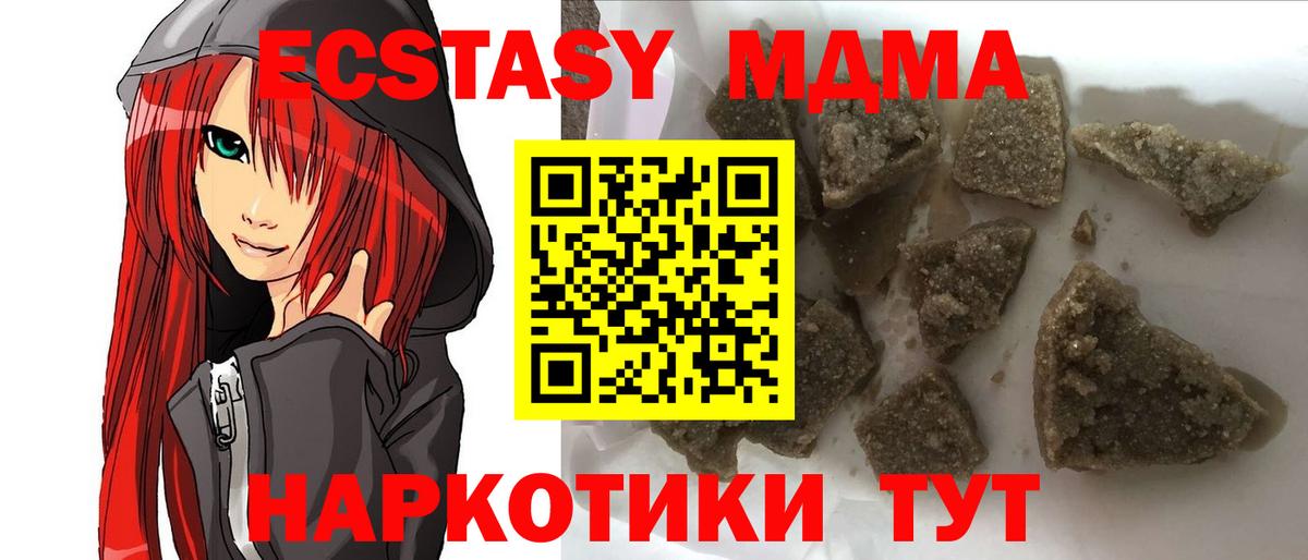 MDMA crystal  МДМА молли  Гусь-Хрустальный  Вход с VPN 