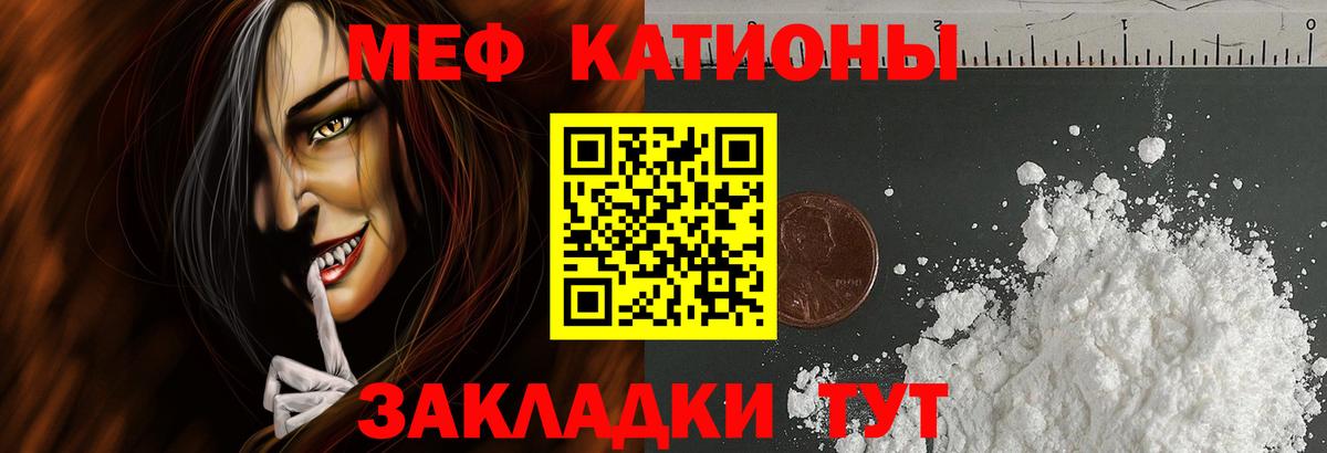 Мефедрон  Мефедрон  Мефедрон мука  Гусь-Хрустальный  Вход с VPN  Меф VHQ 