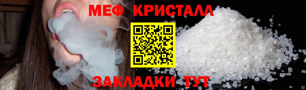 Меф мука Гусь-Хрустальный
