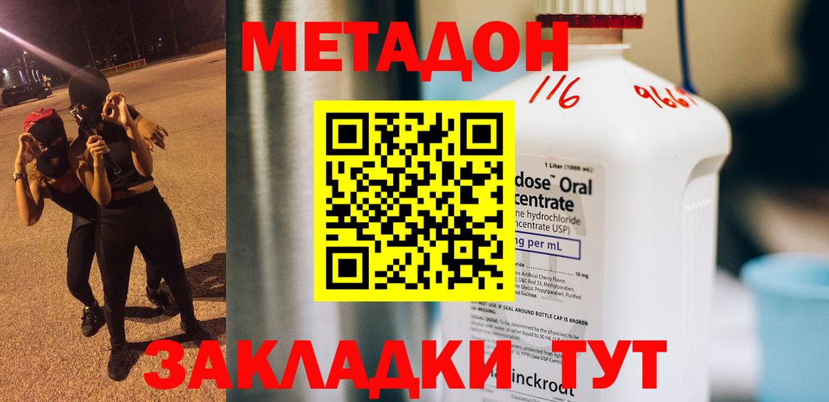 Гусь-Хрустальный  Метадон белоснежный  MEGA   МЕТАДОН кристалл  Вход с VPN 
