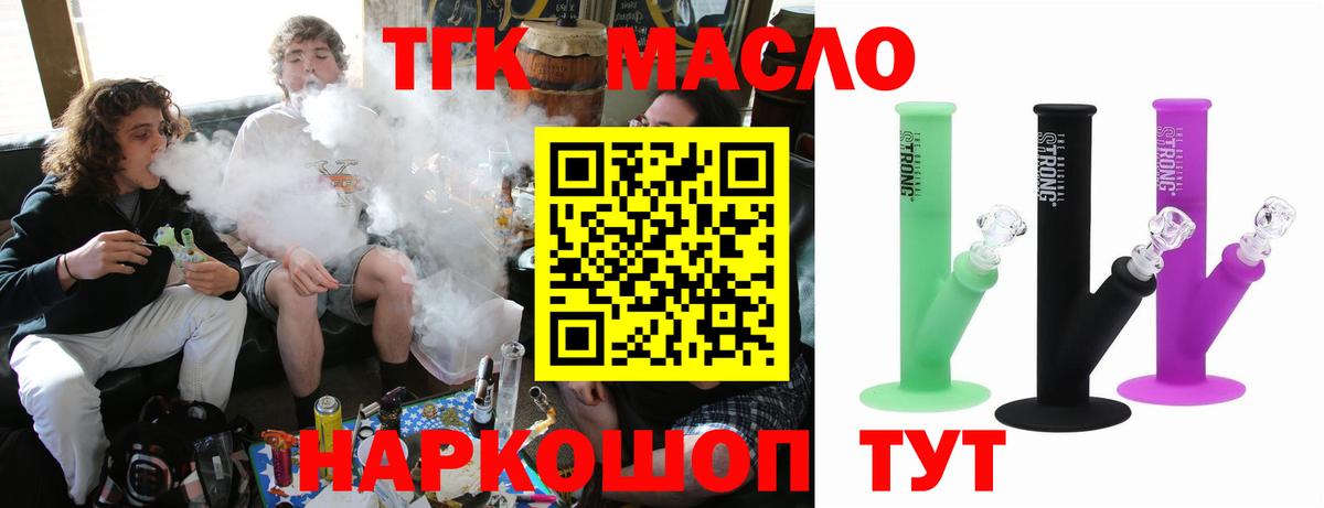 Гусь-Хрустальный  Дистиллят ТГК Wax  Вход с VPN  ТГК жижа 