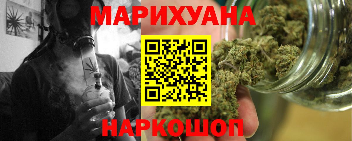 Гусь-Хрустальный  Бошки Шишки VHQ  Бошки Шишки тримм  Вход с VPN  МАРИХУАНА White Widow  МАРИХУАНА OG Kush 